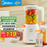美的（Midea）【政府补贴】榨汁料理机一机三杯多功能研磨机辅食机豆浆机搅拌机便携随行杯MJ-LZ25Easy121