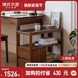 源氏木语实木沙发边柜岩板侧边几北欧小户型客厅角几黑胡桃木可移动窄边桌
