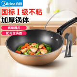 美的（Midea）不粘锅炒锅 平底炒菜锅牛排煎锅电磁炉燃气灶通用少油烟家用厨具