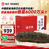 晓芹 大连即食海参1000g6-12只 辽刺参 海鲜水产 海参礼盒 