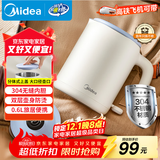 美的（Midea）电热水壶米色烧水壶便携式烧水杯差旅 0.6L智能断电304不锈钢迷你便携小容量SH06X6-103