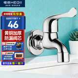 恒洁（HEGII） 全铜拖把池水龙头加长入墙式单冷快开阳台140 140D标准【103*97mm】