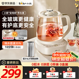 小熊（Bear）全玻璃养生壶 安吨吨恒温壶 办公室多功能煮茶壶 0胶水0金属 24h预约72h保温 1.5L YSH-H15F2