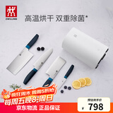 双立人（ZWILLING）除菌菜刀刀具套装厨房刀具全套厨具水果刀切菜切肉刀切片刀砍骨刀除菌刀架5件套 蓝莓色