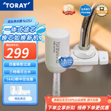 东丽（TORAY） 净水器净饮机家用自来水水龙头过滤器四重过滤除菌除氯进口滤材厨房NJ2SJ 2机2芯