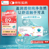 库博光学清氧清进口透明隐形眼镜硅水凝胶日抛30片装 500度