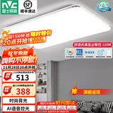 雷士（NVC） led吸顶灯超薄奶油风客厅大灯现代简约卧室灯全屋灯具 光鸿 120W 5351lm 【银光鸿】智控客厅大灯