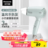 松下（Panasonic）【国家补贴】家用吹风机大功率速干迷你护发电吹风筒不伤发学生宿舍送女友礼物EH-WND2G