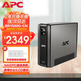 APC施耐德BR1500G-CN ups不间断电源 865W/1500VA nas电脑网络设备商务办公停电应急备用ups电源