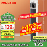 康佳（KONKA）取暖器家用石墨烯暖风机遥控立式电暖气浴室电暖风节能热风机速热暖风扇摇头电暖器KDNF-2016E-P