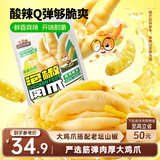 三只松鼠 泡椒凤爪山椒味500g20袋高蛋白追剧必备休闲零食大礼包年货