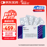 【原研药】博路定 恩替卡韦片 0.5mg*28片/盒