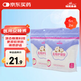 棉花朵朵医用护理垫医用液态棉安睡裤成人型3片/包*2包L码