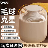 LYNN毛球修剪器去毛球器 充电式衣服毛衣剔球神器刮吸剃一体