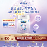 美赞臣 亲舒 婴儿乳蛋白部分水解配方奶粉 1段 850g*6罐 低适乳糖