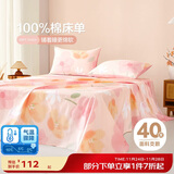 博洋家纺纯棉床单印花全棉被单床罩单件套 向阳花 230*245cm