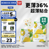 巴布豆（BOBDOG）淘气菠萝拉拉裤薄超透气尿不湿纸尿裤试用夜用超薄贴合弱酸护 【囤货箱装】纸尿裤 M66片（9-17斤）
