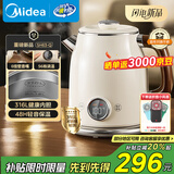 美的（Midea）艺术家电热水壶  烧水壶自动断电保温一体  1.6L大容量电热水壶 316L不锈钢恒温壶 精准控温 63-Q