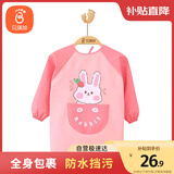 贝瑞加（Babyprints）宝宝罩衣女儿童围裙吃饭反穿衣学生画画围兜饭兜防水透气 粉兔
