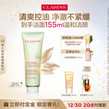 娇韵诗净澈泡沫洁面乳125ml 洗面奶深层清洁控油细致毛孔送女友礼物