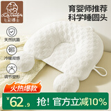 七彩博士定型枕婴儿0-6个月睡圆头宝宝枕头0-1岁新生儿纠正偏头护脊午睡枕 新升级抗菌软管枕 【双面】
