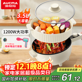 澳柯玛（AUCMA）电炒锅 家用电锅电火锅多功能锅3.5L大容量一体电煮锅煎烤不沾炒菜电热锅带蒸笼 AHG-35S51F