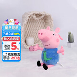 小猪佩奇毛绒玩具乔治公仔佩琪安抚玩偶娃娃书包小挂件圣诞礼物