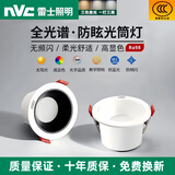 雷士（NVC）led筒灯嵌入式深杯防眩桶灯客厅三色变光天花灯开孔7.5cm孔灯 白杯7W【中性光】开孔70-80 色温4000K
