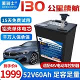 蓄骑士电动车锂电池60v三轮车电池电瓶车三元锂磷酸铁锂电动摩托车专用 蓝牙铁锂52v60ah约130KM适配48v