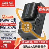 蒂森特3C认证 索尼NEX-5R t 相机电池A6500 a7m2 A7R2 a6300 A6400 NEX5N nex6 QX1 微单NP-FW50一电一充