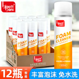 标榜（biaobang）多功能泡沫清洁剂（整箱装）汽车内饰清洗剂车用皮革座椅去污清洁