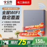 公牛开关插座面板全屋套装G12灰色五孔一开墙壁暗装超薄墙面官方旗舰 WIFI插座路由器（300M）