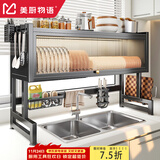 美厨物语（MEICHUWUYU）厨房水槽置物架碗架水槽沥水架洗碗碟盘置物架水池收纳架子沥水篮 【高款-黑色85长】沥水6件套