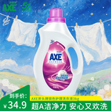 斧头AXE斧头牌除菌除螨洗衣液大瓶除霉香味持久留香机洗手洗洗衣液 锁色七色花香3KG
