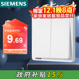 西门子（SIEMENS）开关面板 二开双控 86型暗装面板 致典雅白色5TA14233NC01