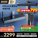 摩恩曼系列智能恒温花洒套装数显增压淋浴花洒家用全套氛围灯钢琴按键 M813-除氯护肤【枪灰冷热】