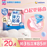 苏菲弹力贴身日用卫生巾23cm34片 瞬吸透气姨妈巾京东自营官方新国标