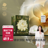 babycare防溢乳垫孕妇产后一次性防溢乳贴3D贴合超薄透气哺乳期隔奶垫 120片装 山茶花防溢乳垫