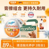 菲碧清小白膏多功能不锈钢清洁膏浴室瓷砖玻璃锅底除垢墙面小白鞋去污膏 【橘膏+橘擦】智能cp清洁加倍