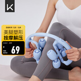 Keep8轮可拆环形按摩器夹大腿小腿滚轮瘦腿神器肌肉放松泡沫轴 浅水蓝