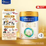 美素佳儿（Friso）皇家美素佳儿（Friso Prestige）幼儿配方奶粉12-36月龄幼儿 3罐组*800g（新国标）店长推荐