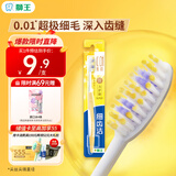 狮王（Lion）细齿洁0.01弹力护龈牙刷1支装软毛8字植毛经典护龈深入清洁