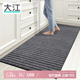 大江厨房地垫防水防滑可擦免洗防油脚垫厨房地面专用地垫 80x200cm