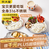 炊大皇 全身316不锈钢餐盘饭盒碗 儿童分格餐盘卡通 超级汽车 五格630ml