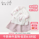 戴维贝拉（DAVE＆BELLA）夏季古装儿童汉服女童裙套装婴幼儿宝宝唐装民族中国风短袖两件套 白色 120(6Y（建议身高110-120cm）)
