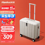 汉客行李箱男拉杆箱女登机旅行箱18英寸象牙白密码箱镇店之宝再次升级