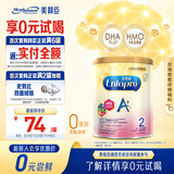 美赞臣（MeadJohnson）港版安婴宝A+2段婴幼儿奶粉 400g 6-12个月 京东试用 奶粉试用装