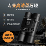 BIJIA望远镜双筒长焦光学电子目镜演唱会高清高倍专业镀膜旅游便携式 龙筋60x25旗舰版