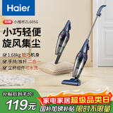 海尔（Haier）吸尘器家用手持推杆立式有线吸尘器 二合一强劲大吸力大功率宠物猫毛发清洁除尘机ZL605G