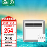 雷士（NVC）风暖浴霸照明排气扇一体多功能卫生间浴室暖风机兼容安装Y328